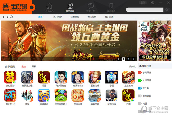 手游岛模拟器连接超时怎么办 手游岛连接超时解决教程