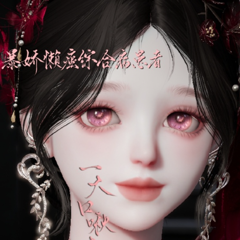 以闪亮之名玫瑰爱神捏脸教程汇总