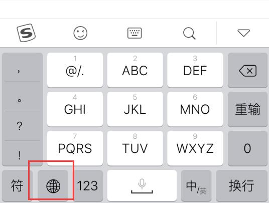 给 iPhone  XS  Max  添加喜欢的输入法