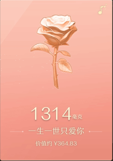 微信七夕专属红包怎么发 微信1314毫克红包在哪