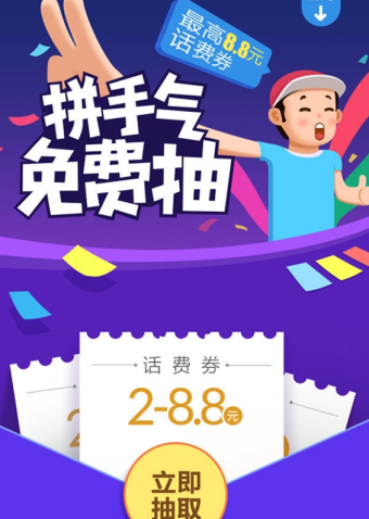 微信怎么免费领取话费券 微信免费领取话费券方法介绍