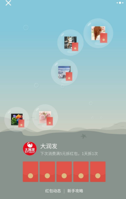 微信红包店是什么 微信红包店在哪设置