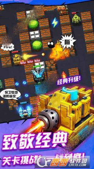 微信小游戏欢乐坦克大战怎么进入 怎么获得高分