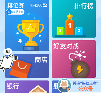 微信头脑王者金币有哪些获取方法 头脑王者金币获取方法分享