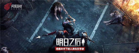 明日之后进不去游戏解决方法介绍