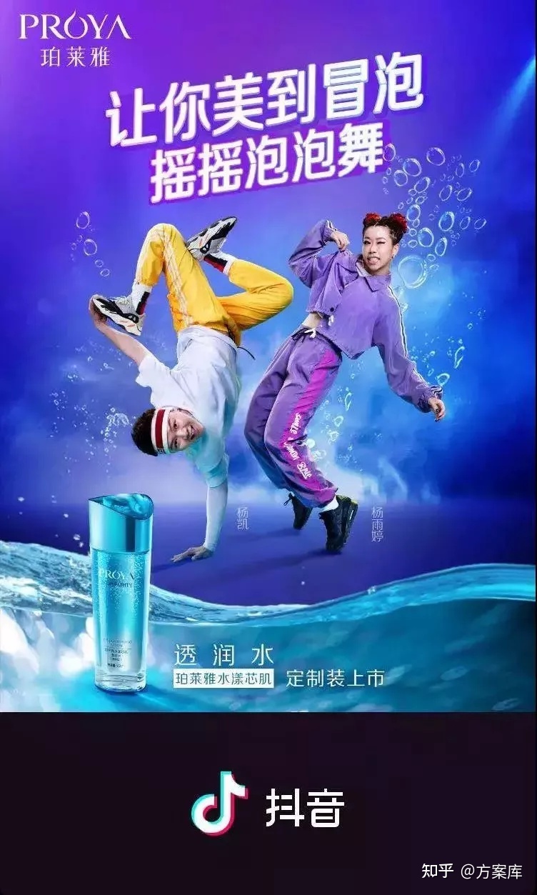 为什么珀莱雅的抖音营销，值得所有品牌借鉴