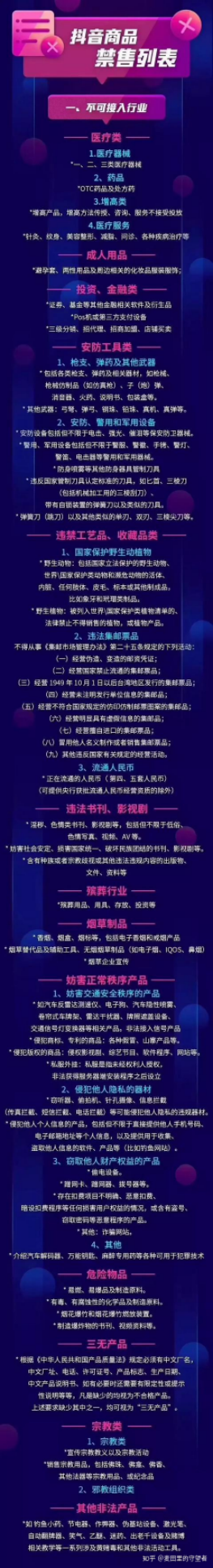 抖音干货:如何做好抖音运营?这三点就能教会你