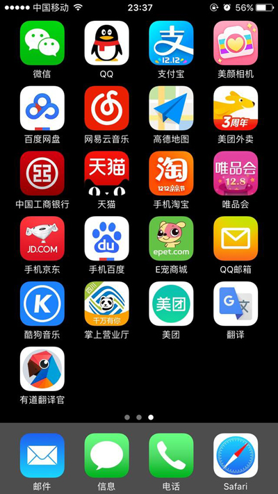 微信隐藏微信号的方法介绍