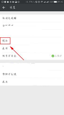 《微信》关闭朋友圈更新提醒的方法介绍