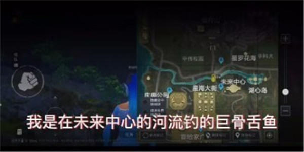 和平精英绿洲世界巨骨舌鱼分布介绍