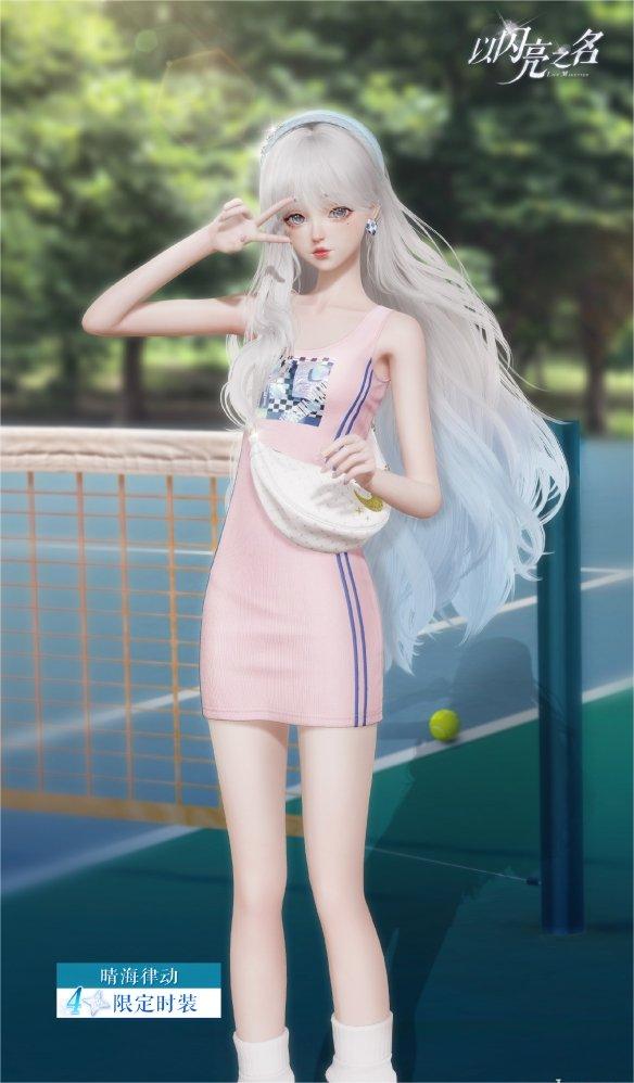 以闪亮之名代言女王甜美搭配推荐