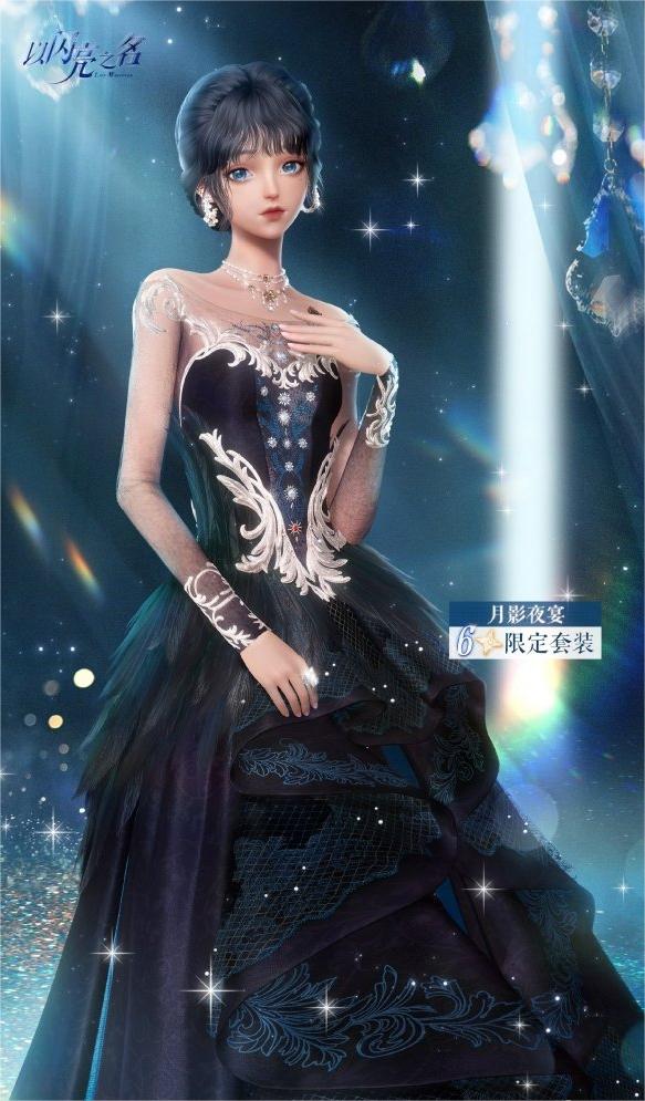 以闪亮之名月影夜宴季赛季奖励介绍汇总