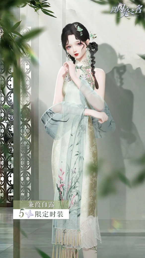 以闪亮之名潮流密码焕新内容汇总