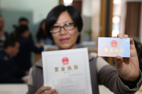 微信电子营业执照的申请办理流程介绍