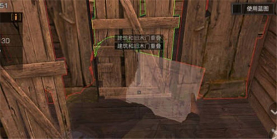 明日之后中修复建筑时提示建筑重叠怎么办