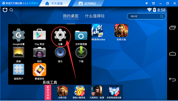 天天模拟器怎么开启usb调试，天天模拟器开启usb调试的方法