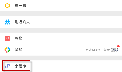 微信朋友圈XX地区请下雪怎么玩 朋友圈XX地区请下雪玩法图文教程