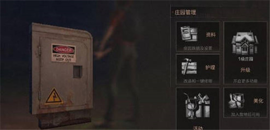 明日之后中玩家升级三级庄园需要哪些材料