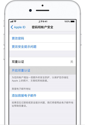 iPhone  出现提示“部分帐户服务要求您重新登陆”如何解决？