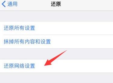 iPhone  出现提示“部分帐户服务要求您重新登陆”如何解决？