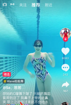 《抖音短视频》视频添加表情方法