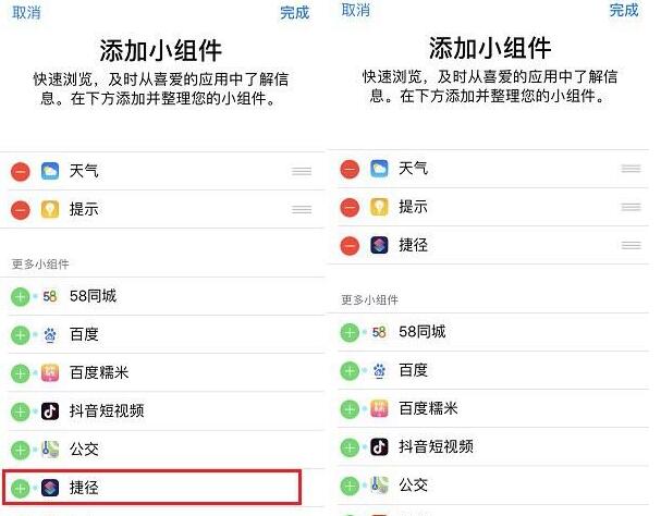 iOS  12 如何快速启用“捷径”？状态栏只显示2个“捷径”怎么办？
