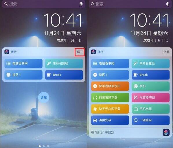 iOS  12 如何快速启用“捷径”？状态栏只显示2个“捷径”怎么办？