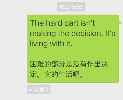 微信翻译功能怎么使用 微信翻译功能怎么设置