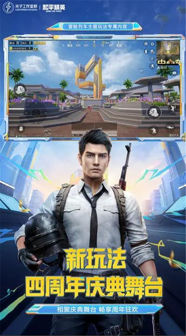 和平精英绿洲世界蓝色鱼竿要如何获取