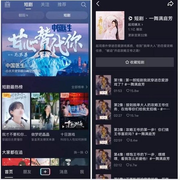抖音付费短剧怎么打开？抖音付费短剧怎么购买？[多图]图片2