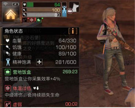 明日之后角色体温下降解决方法介绍