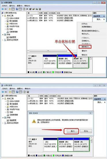 win7系统增加c盘空间的具体操作过程介绍