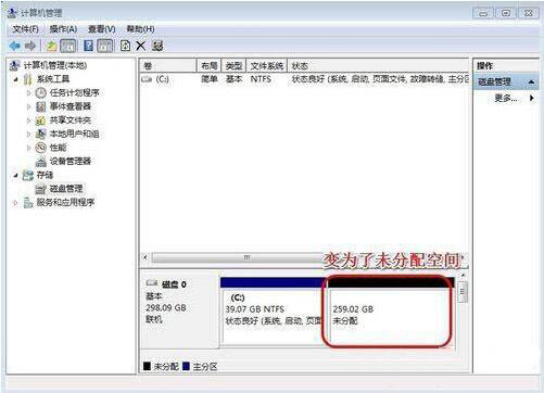 win7系统增加c盘空间的具体操作过程介绍