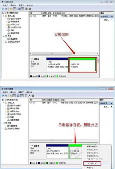 win7系统增加c盘空间的具体操作过程介绍