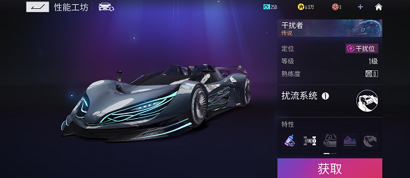 王牌竞速干扰者这辆车怎么样-王牌竞速干扰者车辆信息汇总