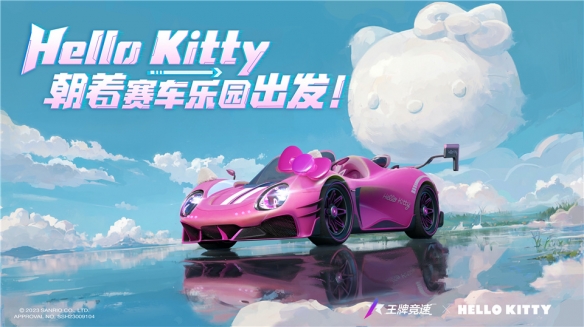 王牌竞速联动盲盒车是什么-王牌竞速联动盲盒车惊喜揭秘