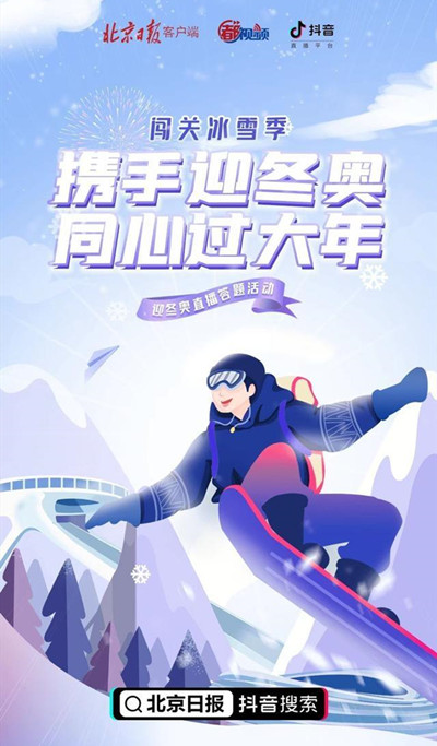 抖音闯关冰雪季答题答案大全 闯关冰雪季活动入口[多图]图片2