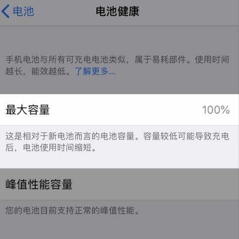 iPhone 剩多少电时充电比较好