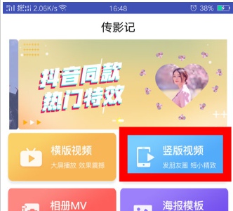 抖音十一无敌风火轮怎么设置 抖音十一无敌风火轮制作教程