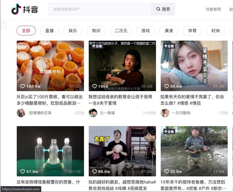 抖音官网登录入口  手机抖音官网登录入口 抖音短视频网页版入口