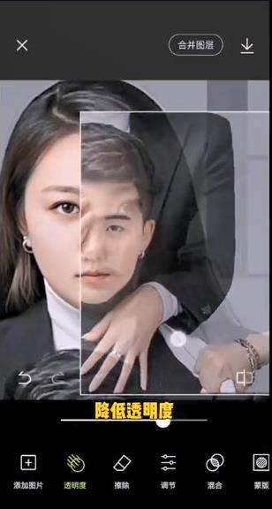 醒图情侣拼脸怎么弄？抖音情侣拼脸照片教程[多图]图片2