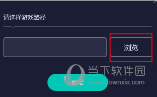 网易UU网游加速器游戏路径