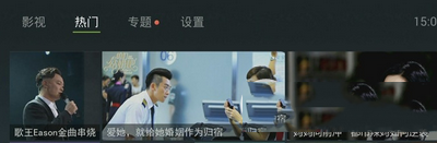 英菲克i9怎么看电视直播 英菲克i9看电视直播方法流程3