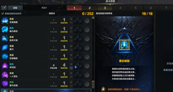 命运方舟觉醒技能使用方法攻略