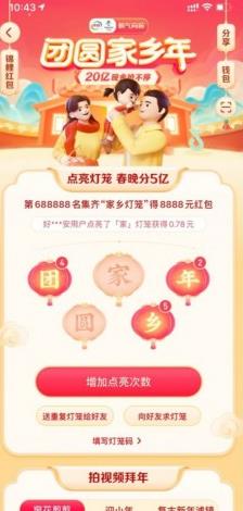 抖音点灯笼次数怎么增加？点灯笼次数增加方法