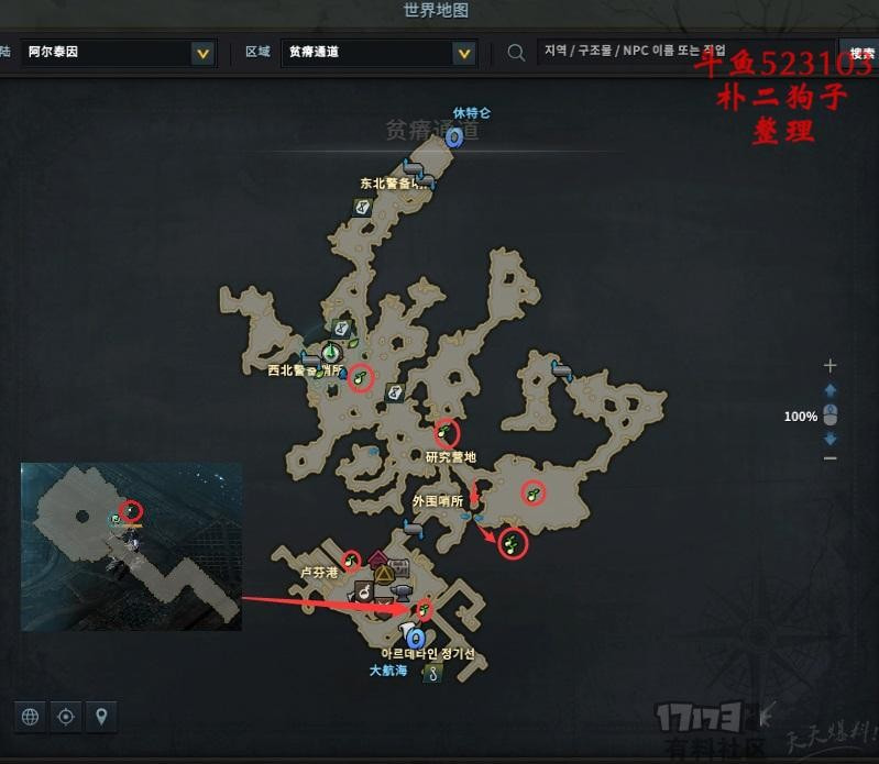 命运方舟阿尔泰因摩可可种子地图一览