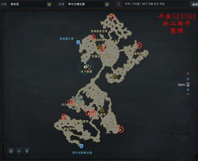 命运方舟欧狄亚摩可可种子地图一览