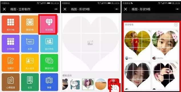 《微信》朋友群特殊照片制作方法介绍