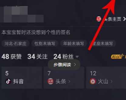 抖音怎么扫一扫 抖音扫一扫在哪里