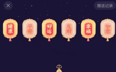 抖音祈福灯笼怎么集？抖音祈福灯笼哪个最难？